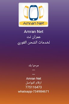 Amran Netのおすすめ画像1