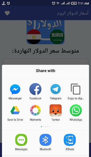 أسعار الدولار اليوم لحظة بلحظة Screen 2