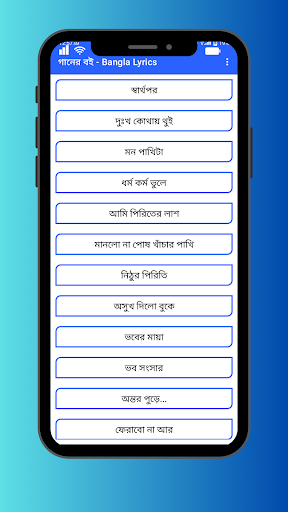 Android application Lyrics by Saiful Bari screenshort