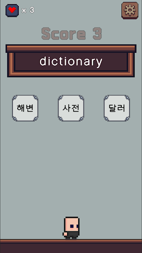 스피드 단어퀴즈 Screen 3