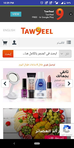 Kuwait All in One Shopping and