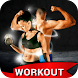 Home Workout for Fitness - Androidアプリ