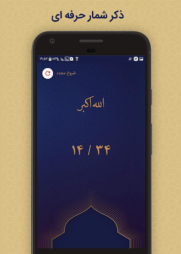 زیارت وارث Screen 2