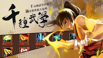 Game screenshot 武林英雄傳 hack
