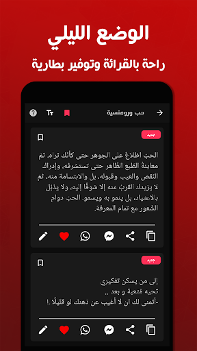 حالات كلمات و عبارات Screen 3
