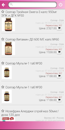 Партнёр Здоровья Screen 2