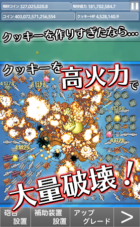 Game screenshot クッキーブレイカー!!! mod apk