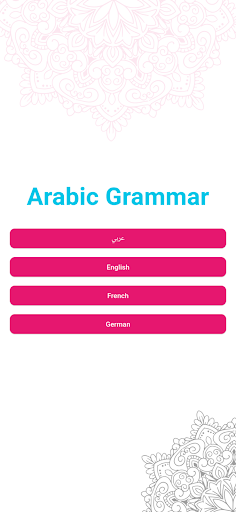 Android application النحو الأول الابتدائي screenshort