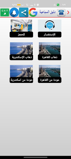 Android application دليل السباعية screenshort