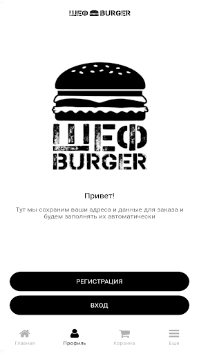 ШЕФ BURGER Screen 3