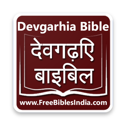 Devgarhia Tharu Bible  Icon