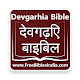Devgarhia Tharu Bible Tải xuống trên Windows