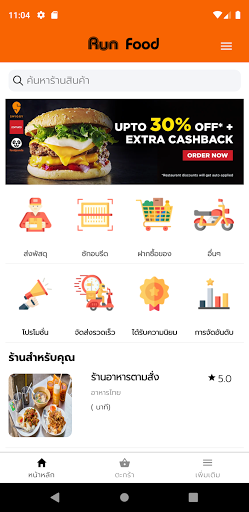 Run Food Screen 2