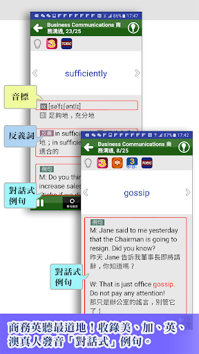 Android application 新多益核心字彙：職場應用篇 screenshort