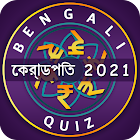 বাংলা জিকে : GK in Bengali 1.0