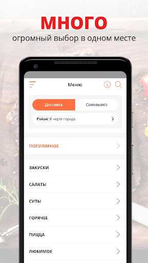 Android application Salad cafe | Петрозаводск screenshort