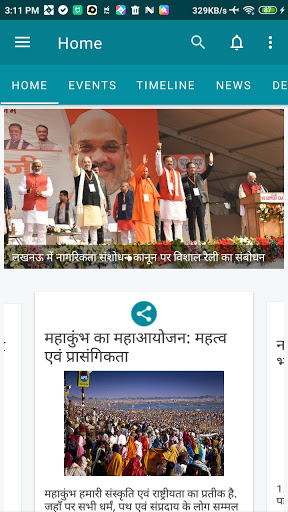 Keshav Prasad Maurya Screen 2