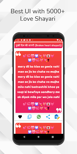 प्यार मोहब्बत लव शायरी App