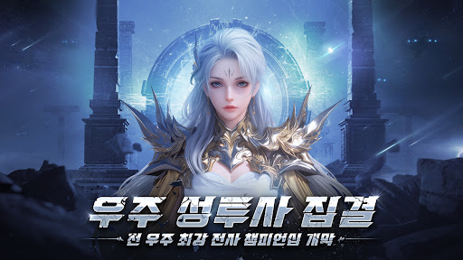 Zodiac Knight Wars screenshot 0