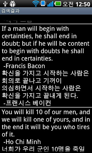 등대 명언집 Screen 2