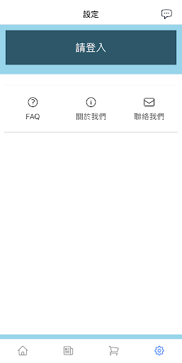 Android application 偉利珠壳骨鈕製品廠 screenshort