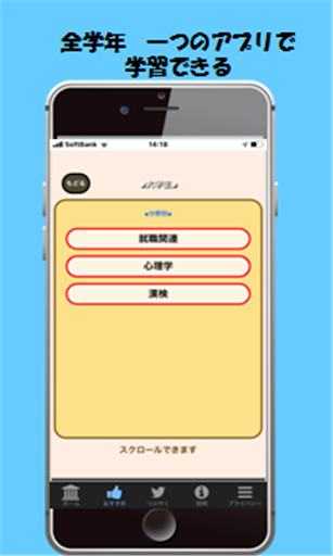 Download 勉強 受験 期末テスト 小学生 中学生 高校生 大学生 社会人の学習トレーニングと検定資格試験対策 Free For Android 勉強 受験 期末テスト 小学生 中学生 高校生 大学生 社会人の学習トレーニングと検定資格試験対策 Apk Download Steprimo Com