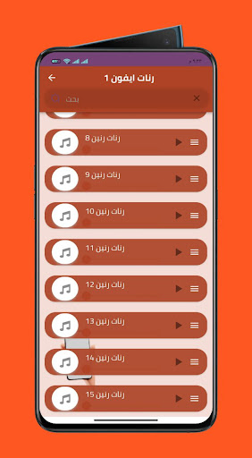 اجمل رنات و نغمات ايفون اصليه