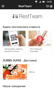 RestTeam(圖2)-速報App