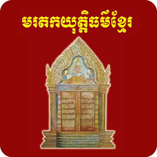 Khmer Justice Heritage  Icon