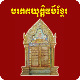 Icon image Khmer Justice Heritage