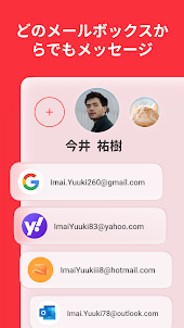 myMail: Gmail&Yahoo 為にeメールアプリ