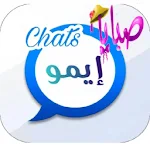 Cover Image of डाउनलोड شات بنات وشباب ايمو _ imo 9.9 APK