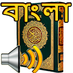 Bangla Quran Audio Apk