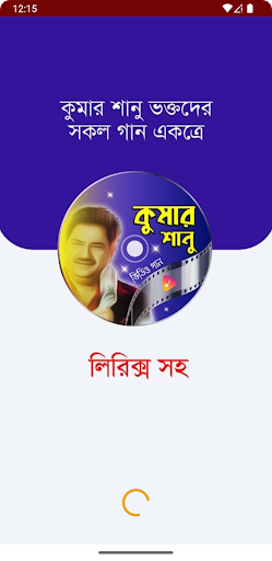 Android application কুমার শানু গান Kumar Sanu Song screenshort