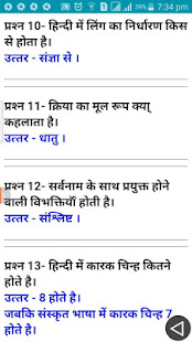 SAMVIDA SHIKSHAK VARG - 3 (MPTET)(圖4)-速報App