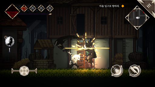 거짓 낙원 Screen 2