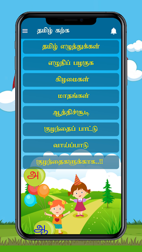 Learn Tamil Easily