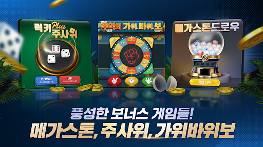 한게임포커 클래식 : 7포커 홀덤 섯다 훌라 슬롯 Screenshot