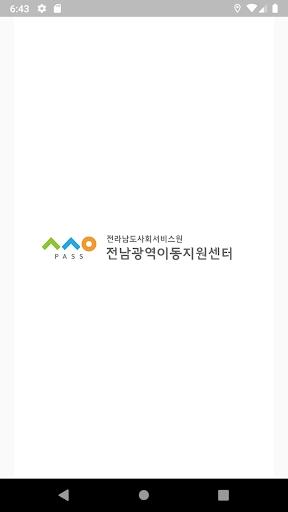 Android application 전남광역이동지원센터 screenshort