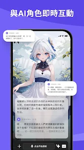 Rochat-最強AI聊天機器人中文版