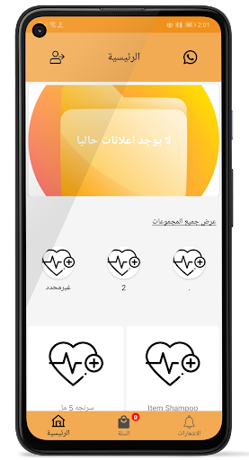 Android application Floria Shopping screenshort