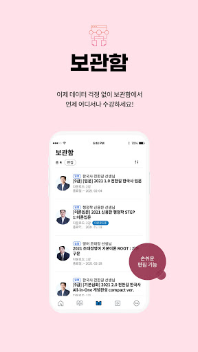 메가공무원 스마트러닝