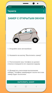 Предварительный просмотр приложения