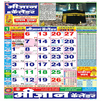 Meezan Calendar 2021, Islamic Calendar 2021