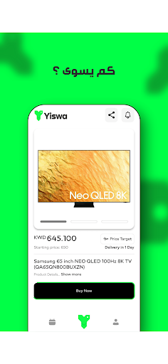 Android application Yiswa screenshort