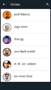 Quotes in Hindi : Status, Jokes, Shayari For PC installation