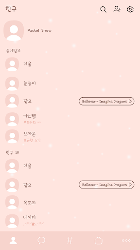 카카오톡 테마 - 파스텔 스노우_베이비 핑크 Screen 2