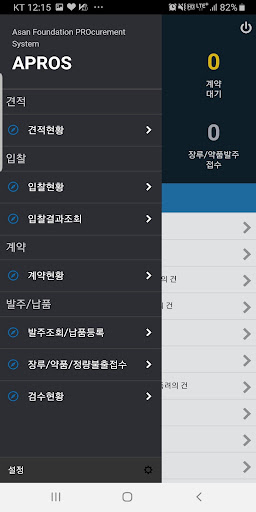 APROS Screen 3