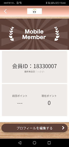 coffee halo Screen 3