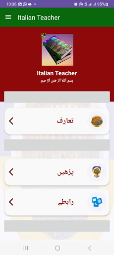 Italian Urdu - Urdu to Italianのおすすめ画像2